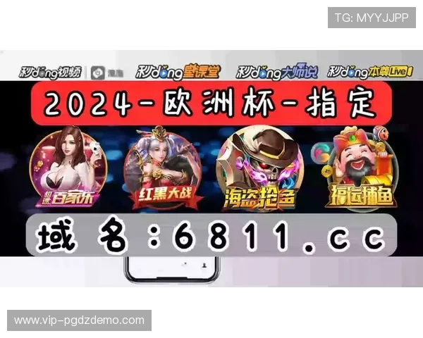 PG电子网址持续更新维护确保玩家资金与信息安全保障