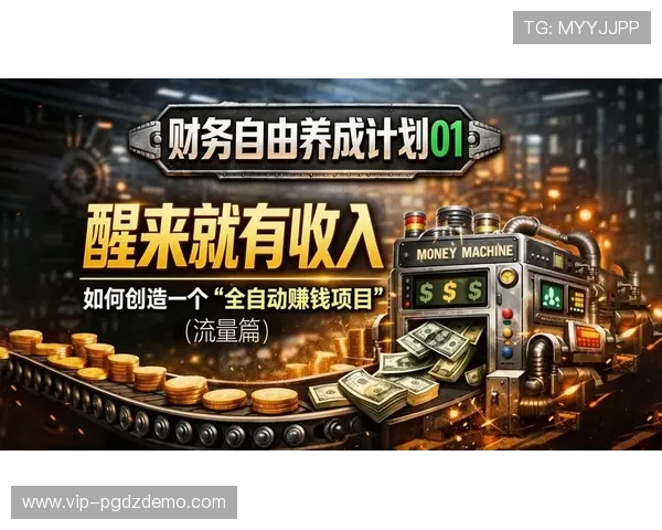 探索PG网站官网入口赚钱的多种方法，提升你的游戏收入和财务自由