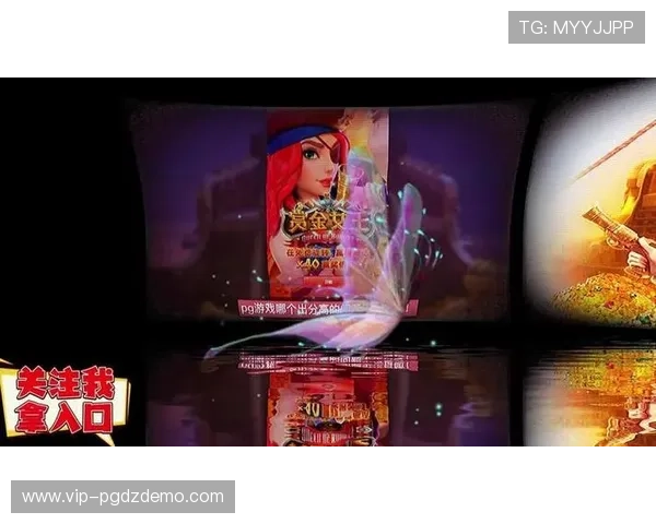 问鼎赏金女王pg官网：合作伙伴全面曝光助力赛事推广与品牌建设