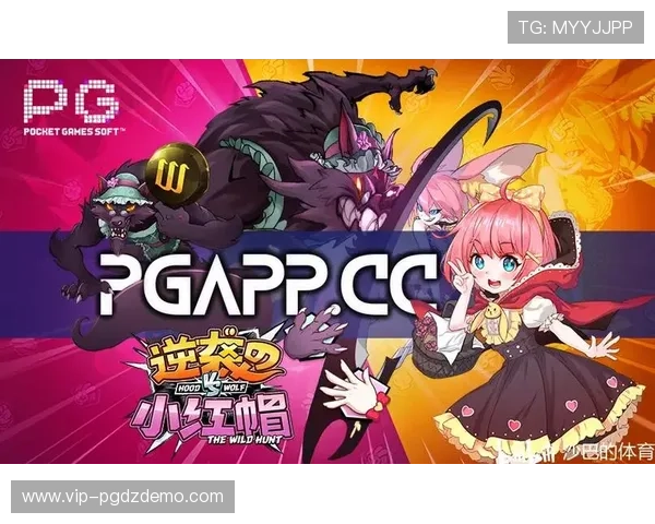 PG类游戏的未来发展方向与创新元素，探索行业新趋势与玩家期待的结合