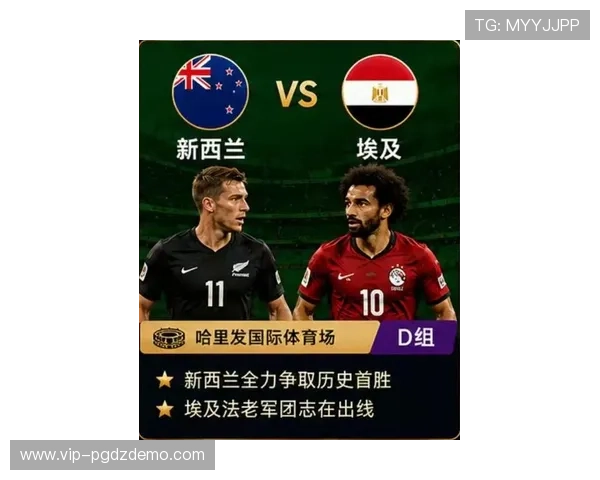 2026年世界杯新西兰与埃及比赛何时开赛，赛事提醒及观看指南