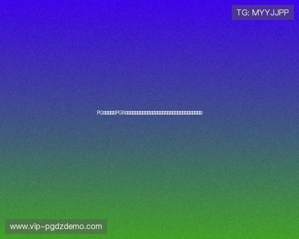 PG电子试玩网PG8版常见问题解答帮助玩家解决在试玩过程中遇到的各种技术与操作难题 PG电子试玩网PG8版常见问题解答帮助玩家解决在试玩过程中遇到的各种技术与操作难题